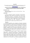 Научная статья на тему 'Система локализации для автономного мобильного робота с использованием технологии CUDA'