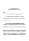 Научная статья на тему 'Система маркировки электронных носителей в страховом фонде документации'