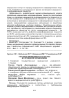 Научная статья на тему 'Система менеджмента качества в городской поликлинике'