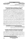 Научная статья на тему 'Система межбюджетных отношений в России и других странах ЕАЭС: циклическая динамика развития, существующие риски, вызовы и перспективы развития'