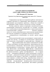 Научная статья на тему 'Система многоуровневой адаптации личности при болезни'