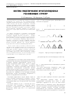 Научная статья на тему 'Система моделирования фракталоподобных рассеивающих структур'