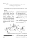 Научная статья на тему 'Система моделирования устройств виброзащиты кабины строительно-дорожной машины'