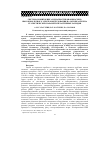 Научная статья на тему 'Система мониторинга и диагностирования (смид) высоковольтного электрооборудования на основе анализа статистических параметров частичных разрядов'