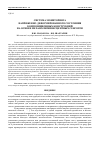 Научная статья на тему 'Система мониторинга напряженно-деформированного состояния композиционных конструкций на основе механолюминесцентных сенсоров'