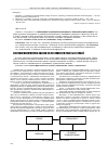 Научная статья на тему 'Система мониторинга оценки эффективности работы с семьей'