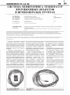 Научная статья на тему 'Система мониторинга температур протяженных объектов в вечномерзлых грунтах'