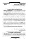 Научная статья на тему 'СИСТЕМА НАЛОГООБЛОЖЕНИЯ БАНКОВСКИХ ОРГАНИЗАЦИЙ: СОСТОЯНИЕ И ПУТИ ПОВЫШЕНИЯ ЭФФЕКТИВНОСТИ'