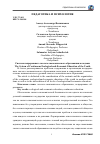 Научная статья на тему 'Система непрерывного эколого-экономического образования молодежи'