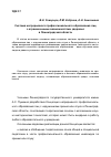 Научная статья на тему 'Система непрерывного профессионального образования лиц с ограниченными возможностями здоровья в Ленинградской области'