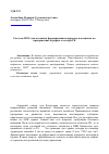 Научная статья на тему 'Система нот, как механизм формирования кадрового потенциала на предприятиях аграрного сектора РК'