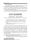 Научная статья на тему 'Система обезвоживания и обессоливания нефти'