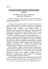 Научная статья на тему 'Система облегчения пуска двигателя внутреннего сгорания при низких температурах окружающего воздуха'