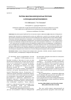 Научная статья на тему 'Система обнаружения вредоносных программ в операционной системе Android'