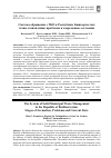 Научная статья на тему 'СИСТЕМА ОБРАЩЕНИЯ С ТКО В РЕСПУБЛИКЕ БАШКОРТОСТАН: ЭТАПЫ СТАНОВЛЕНИЯ, ПРОБЛЕМЫ И СОВРЕМЕННОЕ СОСТОЯНИЕ'