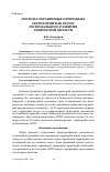 Научная статья на тему 'СИСТЕМА ОХРАНЯЕМЫХ ПРИРОДНЫХ ТЕРРИТОРИЙ КАК РЕСУРС РЕГИОНАЛЬНОГО РАЗВИТИЯ ТЮМЕНСКОЙ ОБЛАСТИ'