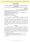 Научная статья на тему 'Система онлайн-голосования на основе технологии Blockchain'