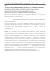 Научная статья на тему 'Система оперативной оценки текущего состояния и резервных возможностей респираторной системы у спортсменов-подростков в скоростно-силовых видах спорта'