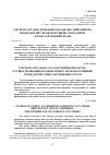 Научная статья на тему 'Система органов государственной власти, осуществляющих профилактику правонарушений среди детей: опыт зарубежных стран'