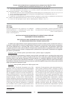 Научная статья на тему 'Система органов публичной власти субъектов Российской Федерации: теория и практика'