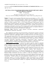 Научная статья на тему 'Система особо охраняемых природных территорий Монголии и перспективы ее развития'