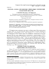 Научная статья на тему 'Система особо охраняемых природных территорий Самарской области'