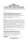 Научная статья на тему 'СИСТЕМА ОЦЕНИВАНИЯ ОБРАЗОВАТЕЛЬНЫХ РЕЗУЛЬТАТОВ ПРИ РЕАЛИЗАЦИИ МЕЖПРЕДМЕТНОГО ОБУЧЕНИЯ В ШКОЛАХ'