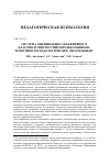 Научная статья на тему 'СИСТЕМА ОЦЕНИВАНИЯ СУБЪЕКТИВНОГО БЛАГОПОЛУЧИЯ РОССИЙСКИХ ШКОЛЬНИКОВ: ТЕОРЕТИКОМЕТОДОЛОГИЧЕСКОЕ ОБОСНОВАНИЕ'