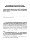 Научная статья на тему 'Система оценки качества и прогностическая модель развития постдипломного педагогического образования'