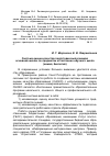 Научная статья на тему 'Система оценки качества подготовки выпускников основной школы по предметам естественно-научного цикла (химия, биология)'