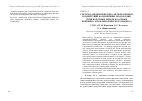 Научная статья на тему 'Система оценки природно-антропогенных воздействий на изменение плодородия почв пахотных земель на основе почвенно-агроклиматического индекса'