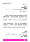 Научная статья на тему 'СИСТЕМА ОЦЕНКИ УРОВНЯ ЭКОНОМИЧЕСКОЙ БЕЗОПАСНОСТИ ОРГАНИЗАЦИИ'