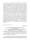 Научная статья на тему 'Система педагогической диагностики личностного роста члена туристско-краеведческого объединения дополнительного образования'