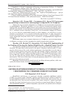 Научная статья на тему 'Система підтримки прийняття рішень із усунення ударів і вібрацій під час глибинно-похилого буріння'