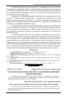 Научная статья на тему 'Система податків в Україні та основні напрями її реформування'