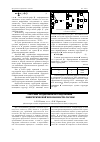 Научная статья на тему 'Система поддержки исследований энергетической безопасности России'