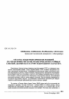 Научная статья на тему 'Система поддержки принятия решений по управлению рисками экологически негативных событий, аварий и катастроф техногенного характера'