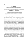 Научная статья на тему 'Система подготовки крановщиков с применением тренажеров: 30 лет спустя'