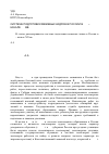 Научная статья на тему 'Система подготовки межевых кадров в России в XIX начале XX вв'