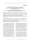 Научная статья на тему 'Система подготовки педагога к работе с детскими общественными объединениями: региональный аспект'