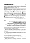 Научная статья на тему 'Система подготовки педагогических кадров в условиях развития информационно-образовательной среды'