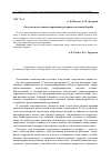 Научная статья на тему 'Система подготовки спортивных резервов в вольной борьбе'