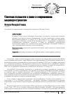 Научная статья на тему 'Система подкастов о кино в современном медиапространстве'