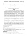 Научная статья на тему 'Система показателей эффективности ESG–концепции: состояние и перспективы оценки'