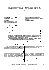 Научная статья на тему 'Система показателей оценки процесса контроля технического состояния робототехнических средств специального назначения спасательных воинских формирований МЧС России'