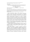 Научная статья на тему 'Система показників оцінки конкурентоспроможності туристичного продукту'