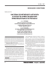 Научная статья на тему 'Система понятийного аппарата в области инвестиционной привлекательности региона'