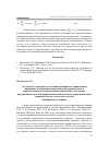 Научная статья на тему 'Система последипломного обучения арбитражных управляющих принципам установления маркетинговых вертикальных и горизонтальных коммуникативных связей между субъектами предпринимательской и профессиональной деятельности при исполнении законодательства о несостоятельности предприятий-должников'