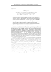 Научная статья на тему 'Система построения Особенной части российских уголовных законов второй половины IX начала XX в'