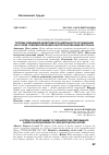 Научная статья на тему 'СИСТЕМА ПОВЫШЕНИЯ ЭФФЕКТИВНОСТИ ДЕЯТЕЛЬНОСТИ ОРГАНИЗАЦИИ НА ОСНОВЕ СОВЕРШЕНСТВОВАНИЯ ФАКТОРОВ МОТИВАЦИИ ПЕРСОНАЛА'